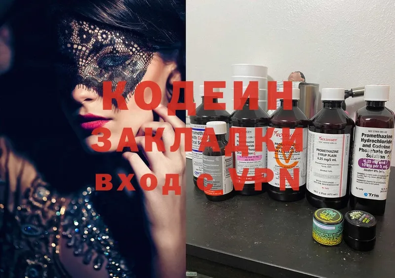 Кодеин напиток Lean (лин)  Комсомольск 