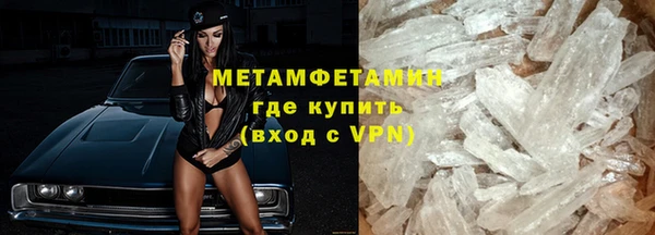 метамфетамин Бугульма