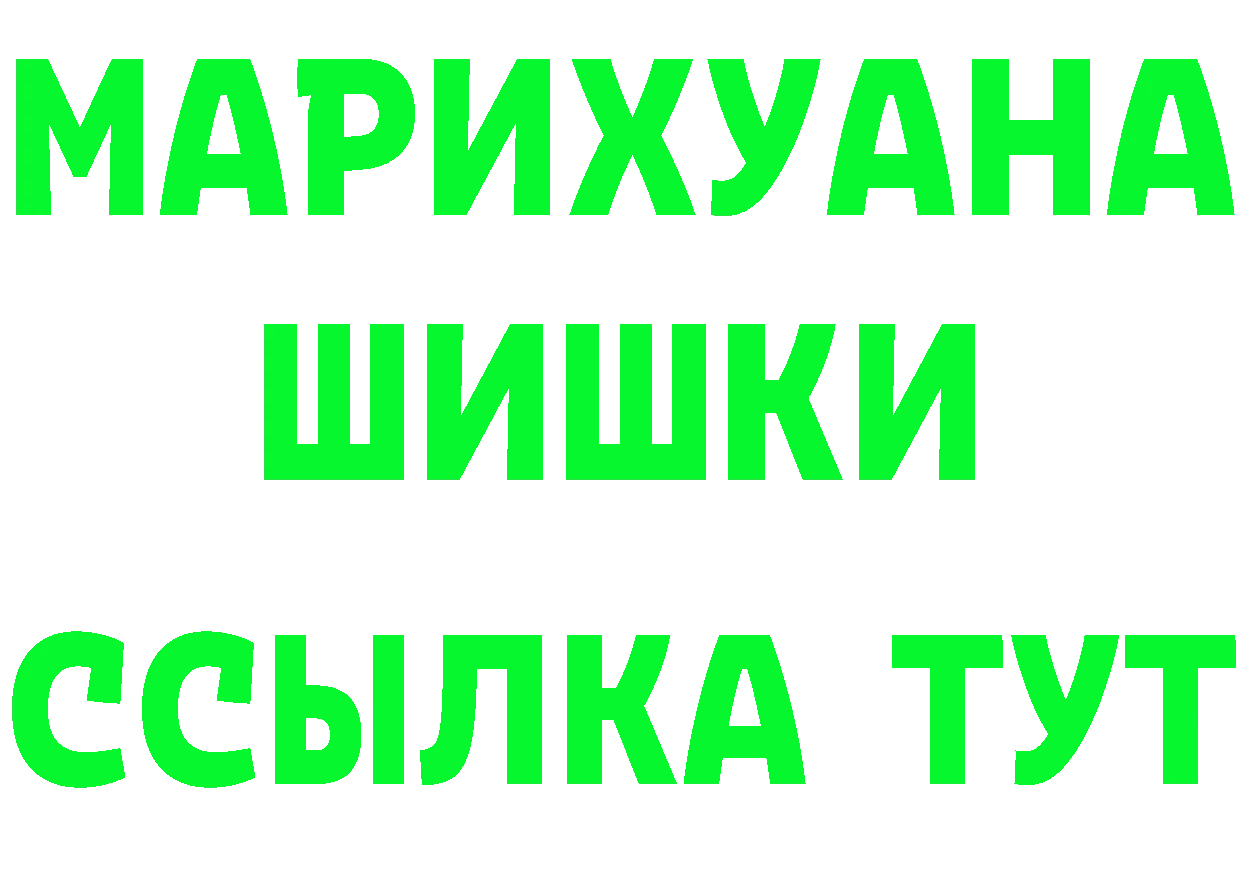 БУТИРАТ буратино ТОР даркнет OMG Комсомольск